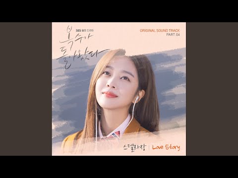 Video thumbnail for Love Story (Instrumental)