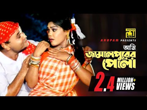 download lagu mp3 mp4 AGun Ami Jamalpurer Pola, download mp3 AGun Ami Jamalpurer Pola free download, download mp3 AGun Ami Jamalpurer Pola