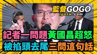 [討論] 政黑翻車了嗎？