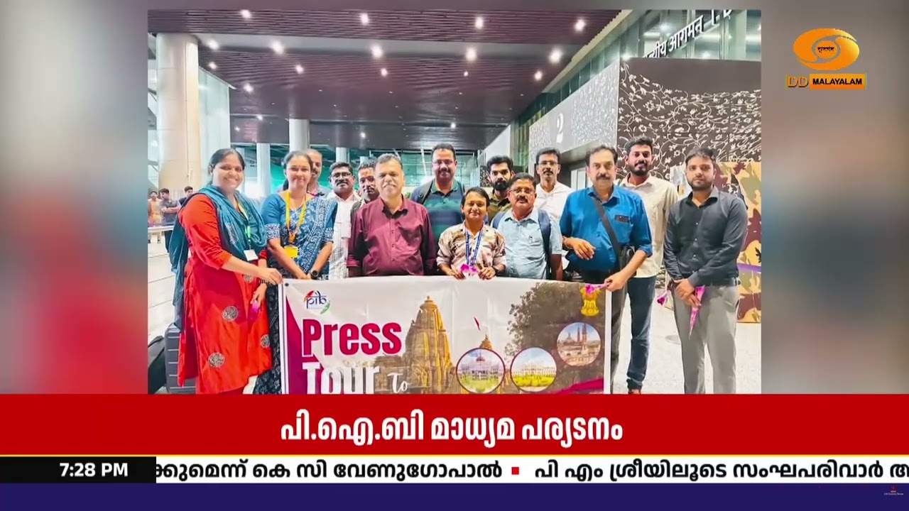 ഉത്തർപ്രദേശിലെ വികസനപ്രവർത്തനങ്ങൾ നേരിട്ടറിയാൻ ക?