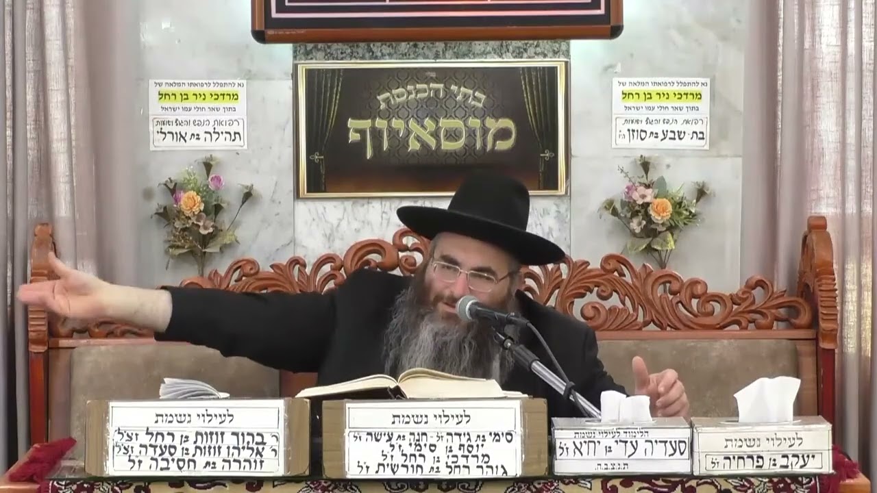 הרב עופר כודרי   פרשת ויקהל   מוסאיוף