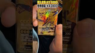 当たり枠のMUR狙って11000円オリパ単発引いた結果が予想外の展開にｗｗｗ　#Shorts