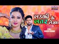 Video लउकी के लतर लेखा Yash Kumar Rakshagupta Naseehat Bhojpuri Movie Song