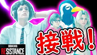 【バイオハザードレジスタンス】マーティン、寝起きのテスト初配信が熱いw【サバイバー】