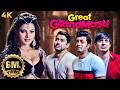 BLOCKBUSTER COMEDY Ritesh Deshmukh Aftab Shivdasani Vivek Oberoi GREAT GRAND MASTI Full Movie 4K