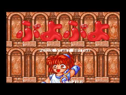 ぷよぷよ「OPENING OF PUYOPUYO」