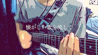 【銀河高速】現役高2男子が弾いてみた