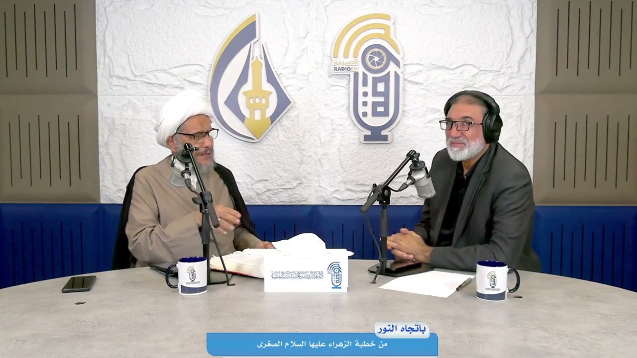 قراءة في خطبة السيدة #الزهراء عليها السلام.
