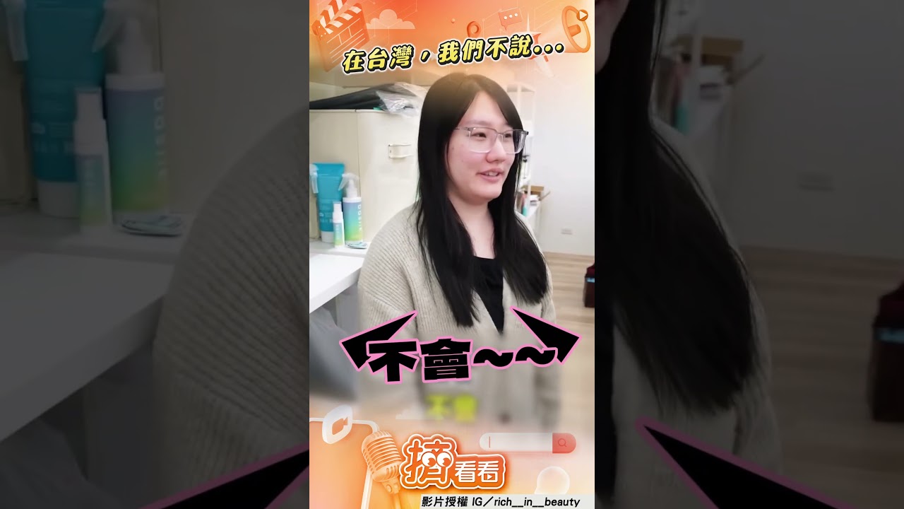 影音/在台灣我們不說「垃圾車」 逮丸郎通用「5字」超有共鳴