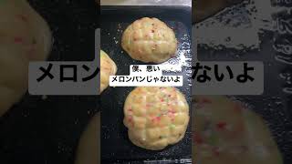 発酵後のメロンパンです。この後焼かれました