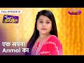 Ek Sapna Anmol Ka | FULL EPISODE- 01 | Beti Hamari Anmol | Juhi Aslam, Rani Chaterjee | Nazara TV