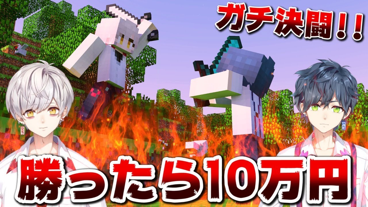 #3【Prize island 】遂に第一回目の決闘！！賞金１０万円を賭けてガチバトルしますｗｗｗ【まいくら・Minecraft】