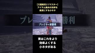 【三國無双2リマスター】アイテム集めする際はこれをやってください #shorts #無双シリーズ