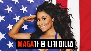 니키 미나즈는 왜 갑자기 MAGA가 됐을까? 🇺🇸