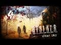 STALKER: Чистое небо (4) 