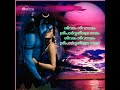 Safalamee Jeevitham Prema Poornam