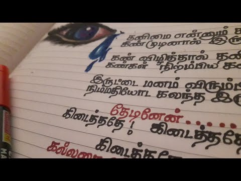 download lagu mp3 mp4 Anbana Kavithai, download lagu Anbana Kavithai gratis, unduh video klip Anbana Kavithai