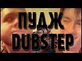 MADEVIL ft Dj.Arti-Fix - ПУДЖ |MMV #83 