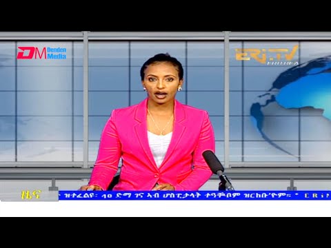 Tigrinya Evening News for October 22, 2021 - ERi-TV, Eritrea