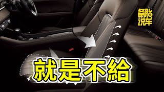 [討論] 其實有些配備在台灣根本不是絕對必要吧