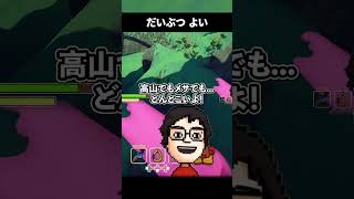 勘違いを未然に防ぐ配信者 #shorts #vtuber #ゲーム実況