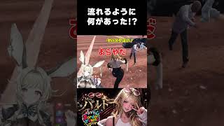 【クリップ】流れる様に発砲音と悲鳴【#shorts /#gta  /#ボダタウ切り抜き/#vtuber 】