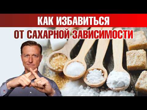 Сахар – это не привычка, это ЗАВИСИМОСТЬ!😲 Сахар – это не привычка, это ЗАВИСИМОСТЬ!😲