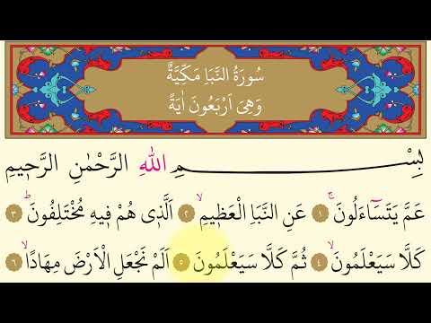 NEBE SURESİ AMME DAVUT KAYA OK TAKİPLİ 4K