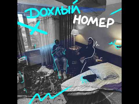 ChipaChip x Vnuk - Ералаш (премьера 2021)