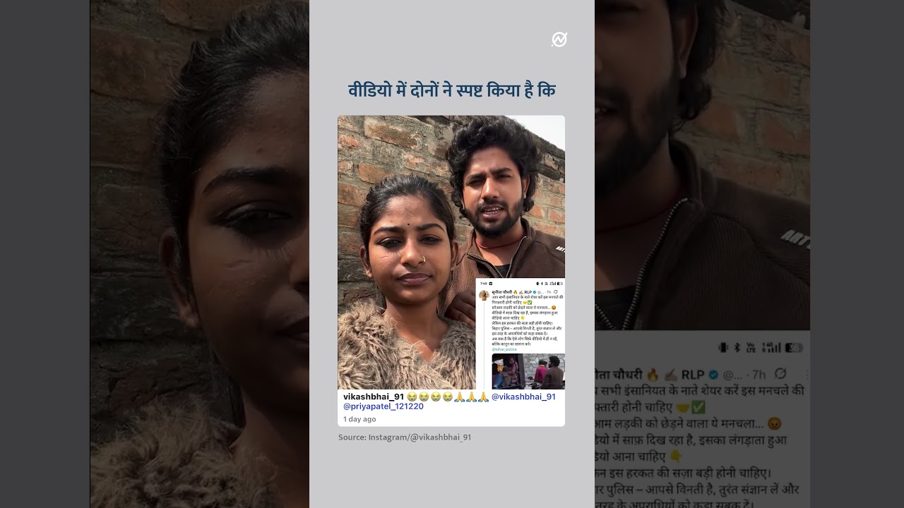 Bihar में ऑटो में बैठी लड़की के साथ युवक ने की छेड़खानी?