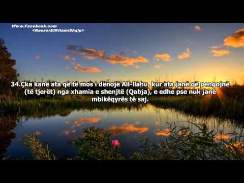 Nasser El Kitami  Recitim i Rrallë