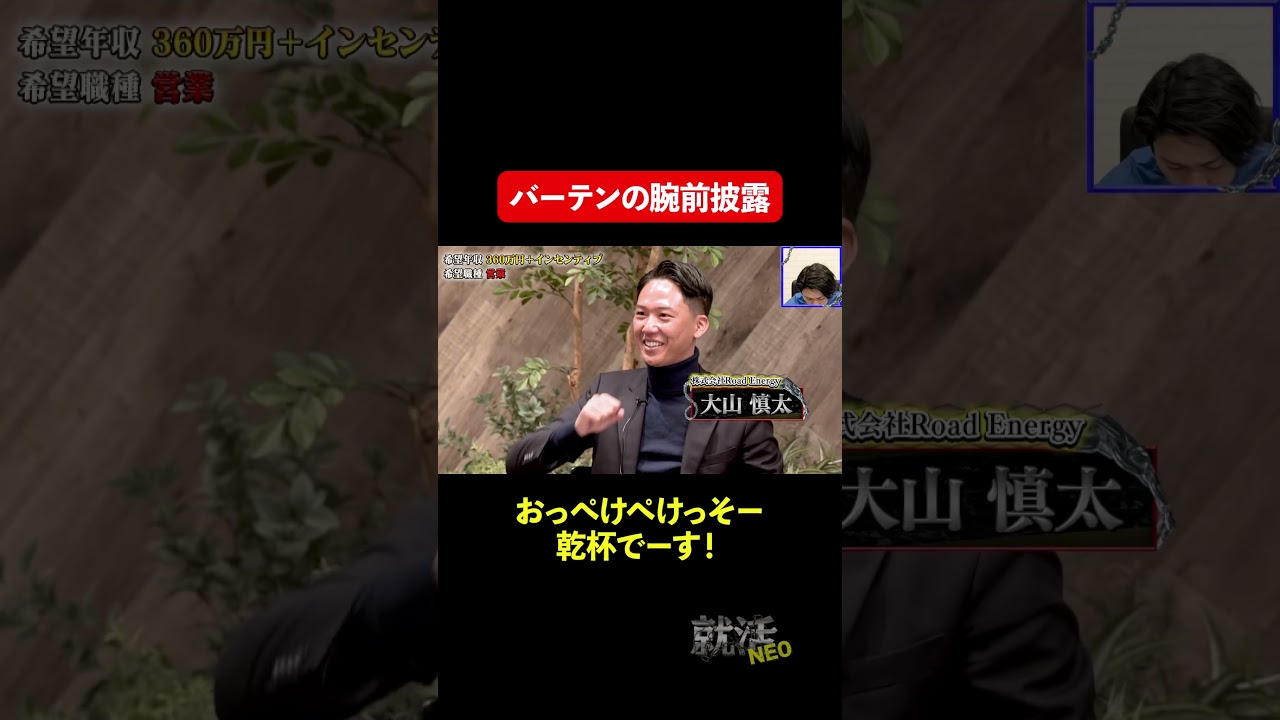 バーテンの本領発揮…？ 【坂本駿】〔226人目〕 #就活neo