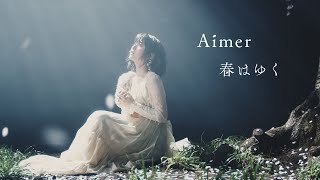 Aimer 『春はゆく』MUSIC VIDEO（主演：浜辺美波・劇場版「Fate/stay night [Heaven&#39;s Feel]」Ⅲ.spring song主題歌/FULL ver.）