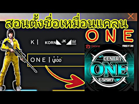 ชื่อฟีฟาย