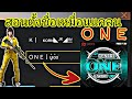 ชื่อฟีฟาย