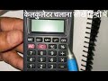 Learn to use basic calculator. how to use Calculator in Hindi for basic calculation | multiply divide percentage