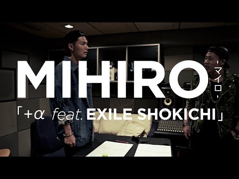 【Teaser】MIHIRO 〜マイロ〜 / +α feat. EXILE SHOKICHI