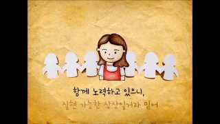 [일과삶의균형 UCC공모전] 직장맘의 행복한 상상
