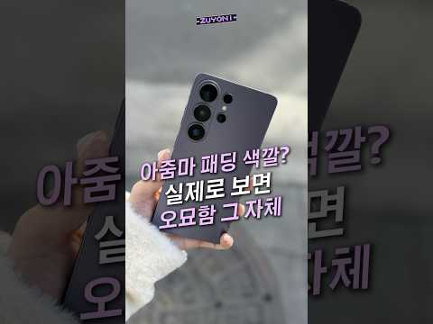 도대체 무슨 색이 진짜냐!! 그레이? 퍼플? 블루? 네이비? 갤럭시S26 코발트 바이올렛