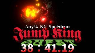 【元世界記録】JumpKingQUEST v1.1 Any% Speedrun 0:38:41.19【IGT】