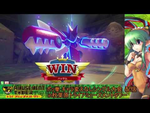 Toratawa 1on1: RARA (Scizor) vs TANNBARINN (Lucario) - Casuals