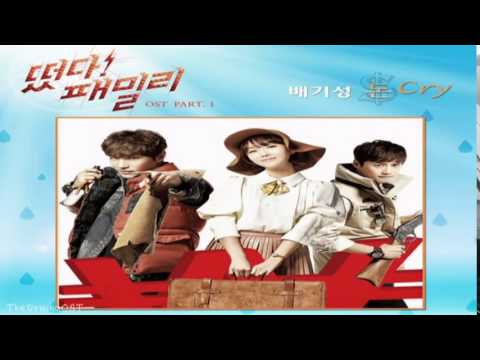 Bae Ki Sung (배기성) - 돈 Cry (Family Outing Part.1)