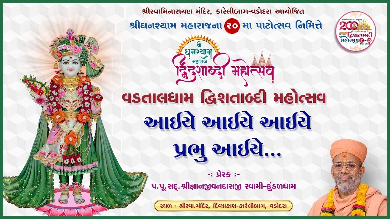 Invitation