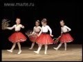 Танцы для детей "Тарантелла" 