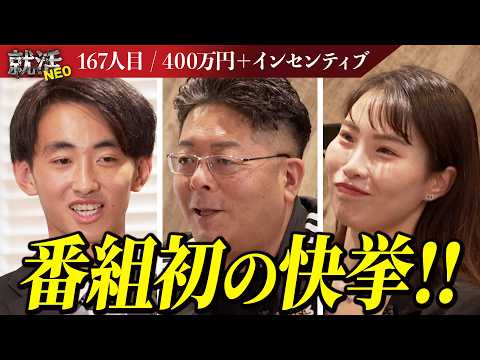 経済学科 未経験でこのクオリティ！？努力家な求職者がポテンシャルの高さを見せつける【赤平 颯介】〔167人目〕就活NEO