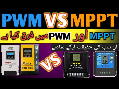 Mppt VS PWM | battery backup issue | sabse achcha battery charger | PWM VS MPPT |