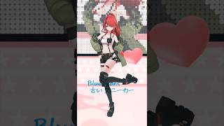 【踊ってみた】Blue Jeans　別衣装ver【#shorts ｜レイン・パターソン】