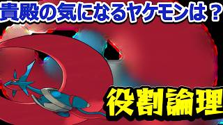 【役割論理】ヤケモンチャンピオンズLIVE 　気になるヤケモンを試す！　【ランクマ配信】