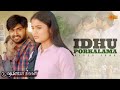 Idhu Porkkalama Video Song 7G Rainbow Colony Ravi Krishna Sonia Agarwal Sun Music