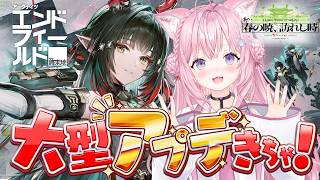 博衣こより - 【アークナイツ：エンドフィールド】大型アプデきちゃ！！！ゾアン強くね！？？新ストーリー＆工業も気になるゾアン！【博衣こより/ホロライブ】